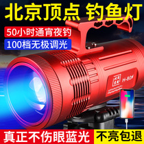 Beijing Vertex H80S Fishing Light High Power Blue Light Night Fishing Light Laser Gun Super Bright Night Light Zoom Hernia Lamp