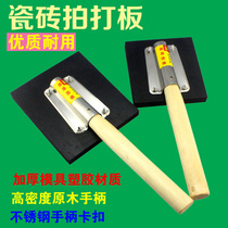 Tile rubber slapping board Floor tile paving Plastic clapping board wall tile tool Rubber hammer knocking flat hammer artifact