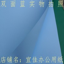 80g paperback A2 double-sided blue digital blue drawing laser inkjet color printing blue drawing 500 sheets