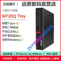 Lenovo ThinkCentre M720Q Tiny5 nine-generation mini desktop host soft routing quasi-system M710Q