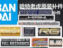 Hart Tiger Bandart PG MG RE FM HG FRS up to Kake Rider Digimon Parts