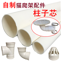 Self-made Cactus cat climbing frame through the sky column cat tree big sisal grab plate sewer fittings diy material PVC pipe