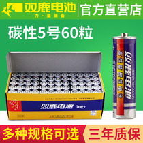 Shuanglu Battery No. 5 60 Grain No. 5 Carbon TV Remote Control Children's Toy Battery Optional No. 7