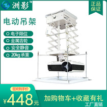 Zhou Shing projector electric Hanger 1 5 2 3 M projector pylon telescopic hanger remote hidden lift