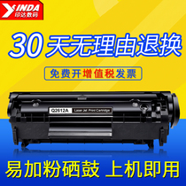 Easy to add powder for hp12a toner cartridge HP m1005mfp 1020plus 1022 1018 1010 1012 1015 m1319f cb376a q2612a sunburn cartridge