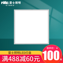 NVC lighting LED light panel integrated grille light Flat panel light 600x600 integrated ceiling light nled4103