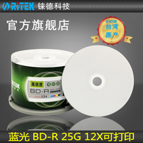 铼德(RITEK) 蓝光可打印 BD-R 12速25G 空白光盘/光碟/刻录盘/大容量 桶装50片