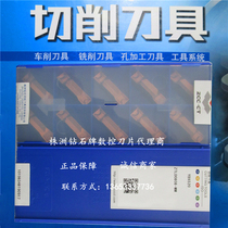  Original Zhuzhou CNC blade ZTLD0808-MM YB9320 spot special sale