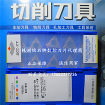 Zhuzhou CNC internal hole large triangle car blade YBG205 TCMT16T304-EM T308-EM F