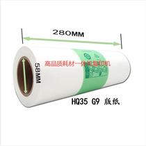 Applicable Kisses CP 6401 6402 6403 Ricoh 4440 4443 4446CP G9 Edition paper HQ35