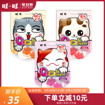 旺旺旺仔QQ肉垫糖猫爪软糖45g*5零食创意糖果休闲食品草莓味组合