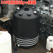 Supply 30T hydrofluoric acid storage tank for sodium hypochlorite ammonia acid 40 thickened 50 tons plastic barrel pe water tank