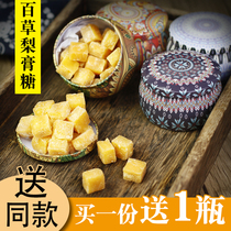 Baicao Autumn Pear Cream Sugar Cool Sugar Hand Autumn Pear Sugar Mint Fat Sea Throat Sugar Sydney Pear Cream