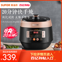 New product Supor electric pressure cooker household 5L large-capacity multi-function spherical kettle double-bowl smart electric pressure cooker rice cooker