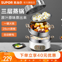 Supoir electric steamer YK807 multifunction home large capacity triple steam pot steamed and vegetable hot pot