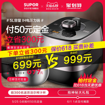 SUPOR electric pressure cooker 8033 large capacity 5L intelligent electric pressure cooker household multifunctional rice cooker