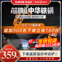 Supor wok core iron household old-fashioned iron pan uncoated frying pan frying pan cast iron pan gas stove induction cooker