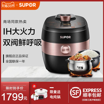 50HC5Q intelligent electric pressure cooker 5L domestic double ball kettle autoclave automatic high pressure cooker