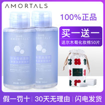 Ermudu Makeup Remover Gentle Cleansing Eyes, Lips and Face Three-in-One Makeup Remover Oil Press Bottle Female Official Flagship