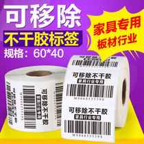 Removable three anti-thermal paper Self-adhesive label paper Printing bar code Easy to tear 60x40x800 for a lot of grocery shopping