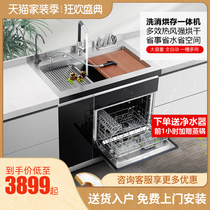 Yingchi Q5 integrated sink, dishwasher, integrated sink, large-capacity dish washing machine, pull-out automatic water purifier