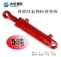 5 tons hydraulic cylinder bore 63 two-way telescopic lifting cylinder top cylinder Engineering truck crane forklift double-acting oil top