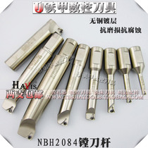 Taiwan NBH2084 fine-tuning fine boring tool holder Non-standard boring tool holder 2084 boring tool holder SBJ20L20-100
