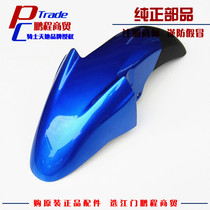 Suitable for Haojue Ruishuang EN125-2A 2E 2F front fender water fender sand flap front swastika sand cover