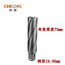 Chuangheng hollow drill bit magnetic drill magnetic drill core sleeve steel steel plate drill 36-60mm depth 75
