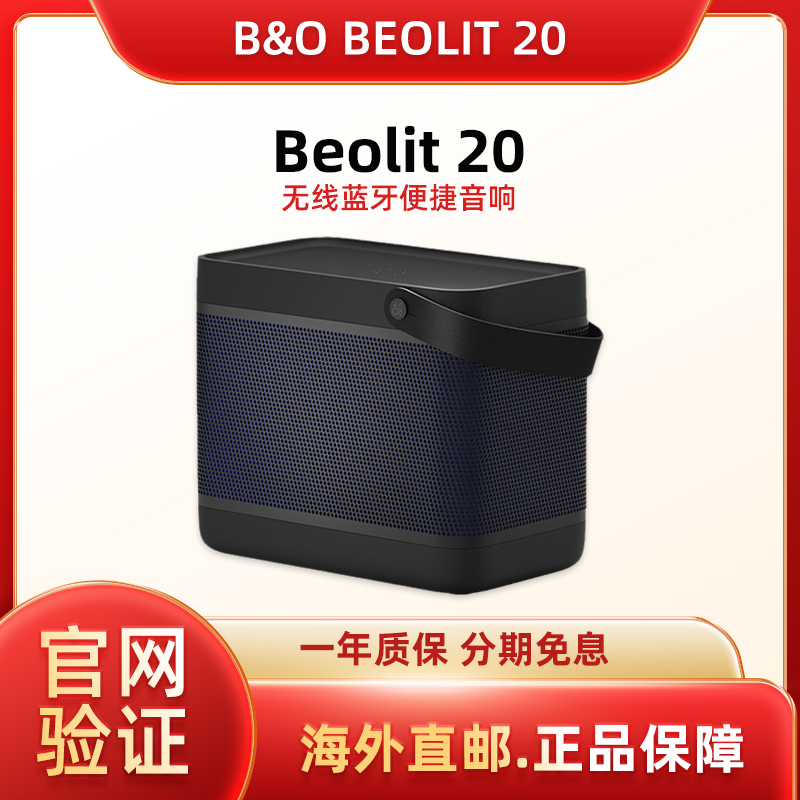 B&O Beolit 20Яʽ䵤boصB20