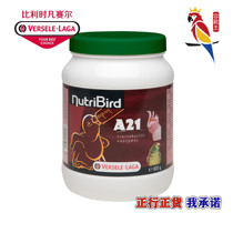 800 gr original dress Belgian Versailles A21 Parrot young birds low-fat milk powder raw imported to feed the milk spoon