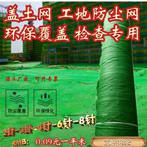 Dust-proof net construction site green net covered network green net covering net green construction scaffolding network