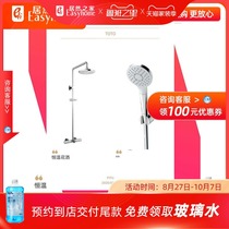 TOTO bathroom thermostatic shower TBW01401B TBW01008B