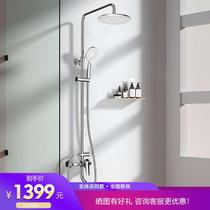 JOMOO Jiu Mu bathroom shower faucet umbrella nozzle set copper air can shelf shower shower shower 3633