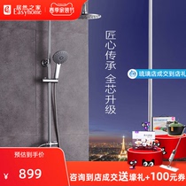 (store self-mention) Nine pastoral bathroom air energy boost lift home bathroom thermostatic shower shower 36509