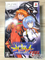 PSP Neon Genesis Evangelion EVA confidential file Ordinary edition Limited edition with protective bag film^