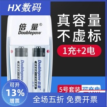No. 5 rechargeable battery set charger can be charged No. 7 No. 5 with 2 batteries can replace 1 5V lithium battery
