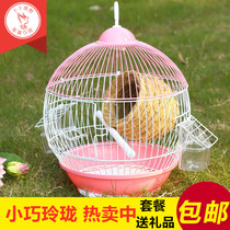 Yang bird cage metal cage parrot peony bird Acacia tiger skin small Pearl wire