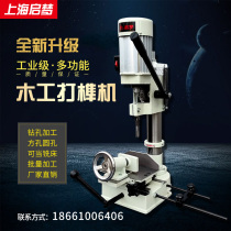 Qimeng woodworking tenon machine mortise machine square tenon machine Wood punch square hole drilling tenon square hole machine square hole drilling machine