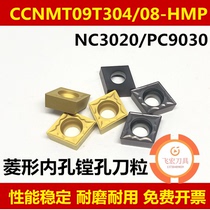 CNC blade CCMT09T304-HMP NC3020 Diamond boring CCMT09T308-HMP PC9030