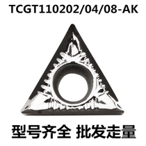 Special TCGT110202 110204 090204-AK 090204-AK H01 triangular inner hole numerical control blade knife grain for copper aluminium