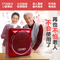 Love Song Q26 Seniors Sound Portable Card U Pan Radio Outside Mini Honeybee Reviews Rap Opera Machine Big Volume Teachers Megaphone Guide Promotions Called Selling Horn Waist Hanging Player