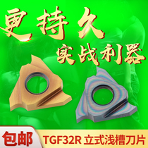 Max vertical circlip grooved blade TGF32 43 R100 150 200 220 250 triangular shallow groove blade