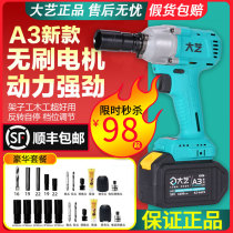 Dayi A3 6802 brushless large torque impact electric wrench holder woodworking wind gun lithium battery bare head