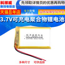 Burang Lingdu car driving recorder lithium battery F8 universal HS900 large capacity 998 built-in battery 810
