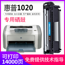 逸文 适用惠普HP LaserJet 1020/Plus打印机硒鼓Q2612A 12A易加粉墨盒1010粉盒1012墨粉1018 1022 M1005mfp