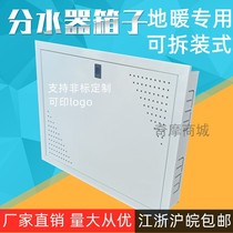 Floor heating water divider box factory direct sales back panel customization