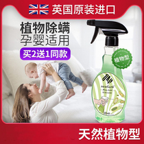 British newbark spray bed in the free bacterial household with insecticide insecticide to the magnet artifact