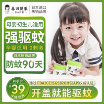 Japanese mosquito repellent artifact indoor dormitory plant lemongrass aromatherapy gel repellent liquid baby baby products