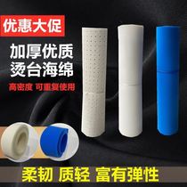 Special ironing board for ironing board ironing board ironing clothes heat insulation high temperature resistant breathable wind suction wind coat pad sponge pad sponge pad